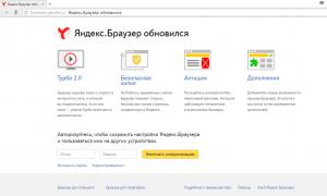 Яндекс Браузер — как разрешить использование Adobe Flash Player