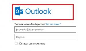 Почта Microsoft outlook – как зарегистрироваться, войти и использовать сервис Восстановление пароля Messenger, Hotmail и OneDrive