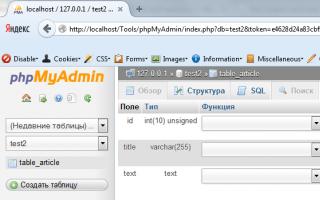 Создание базы данных mysql в phpmyadmin Создание таблицы в phpmyadmin